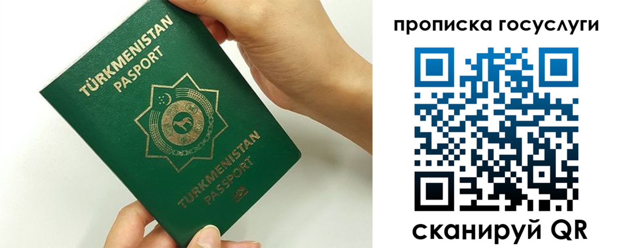 временная регистрация собственник в ЕАО