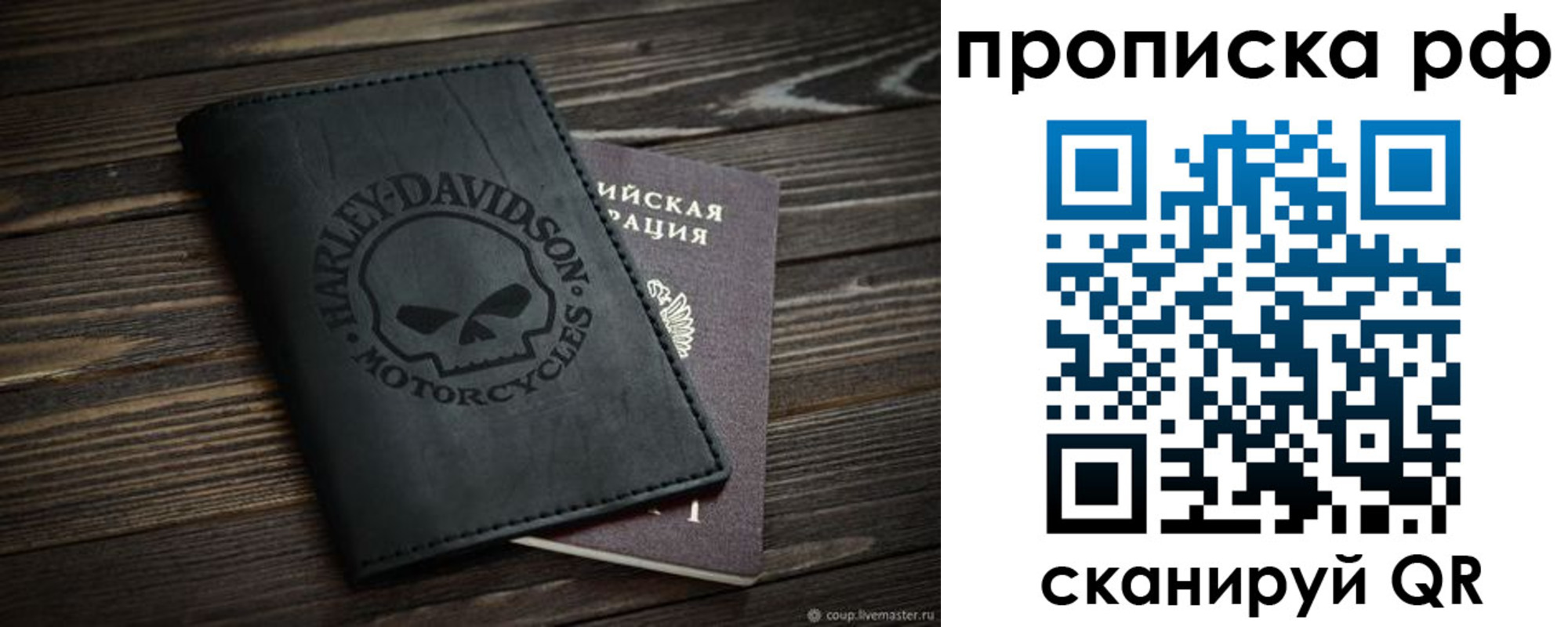прописка от собственника в ЕАО